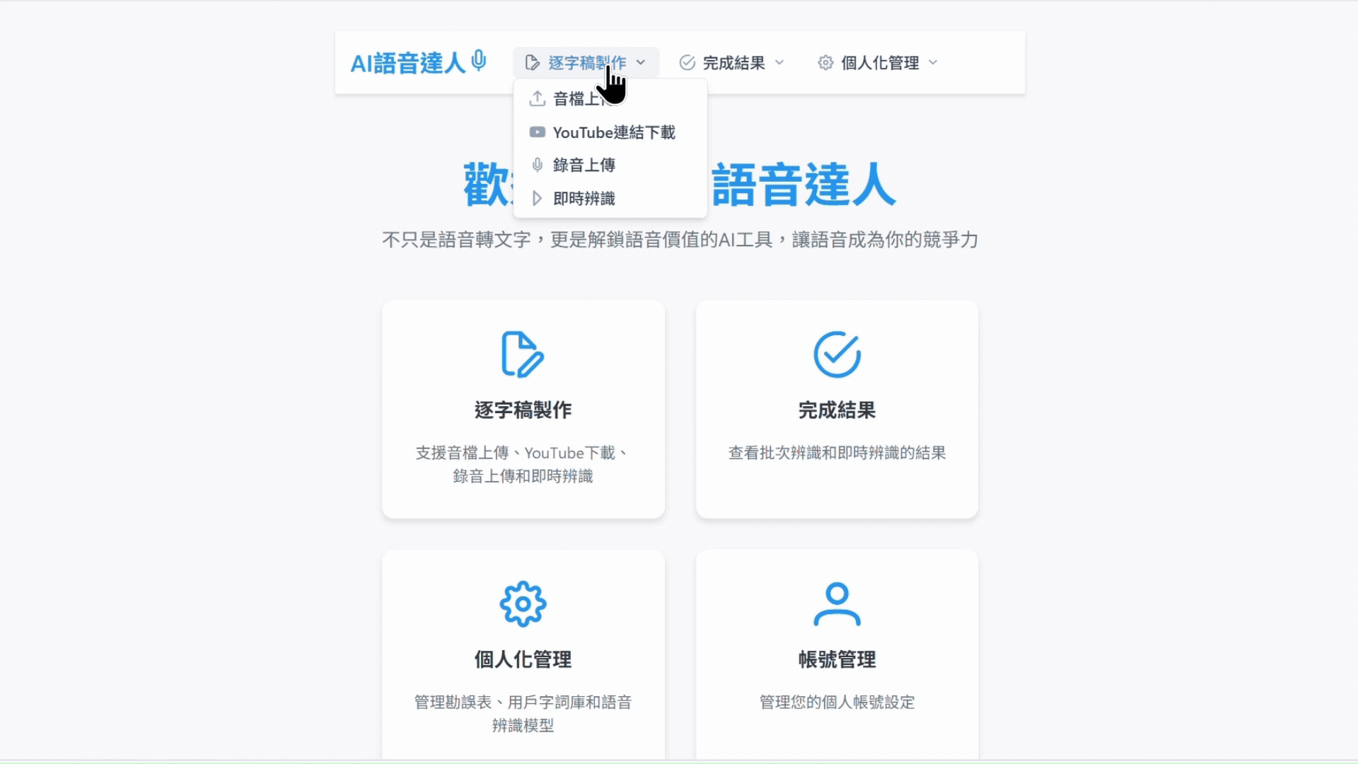 即時辨識示範