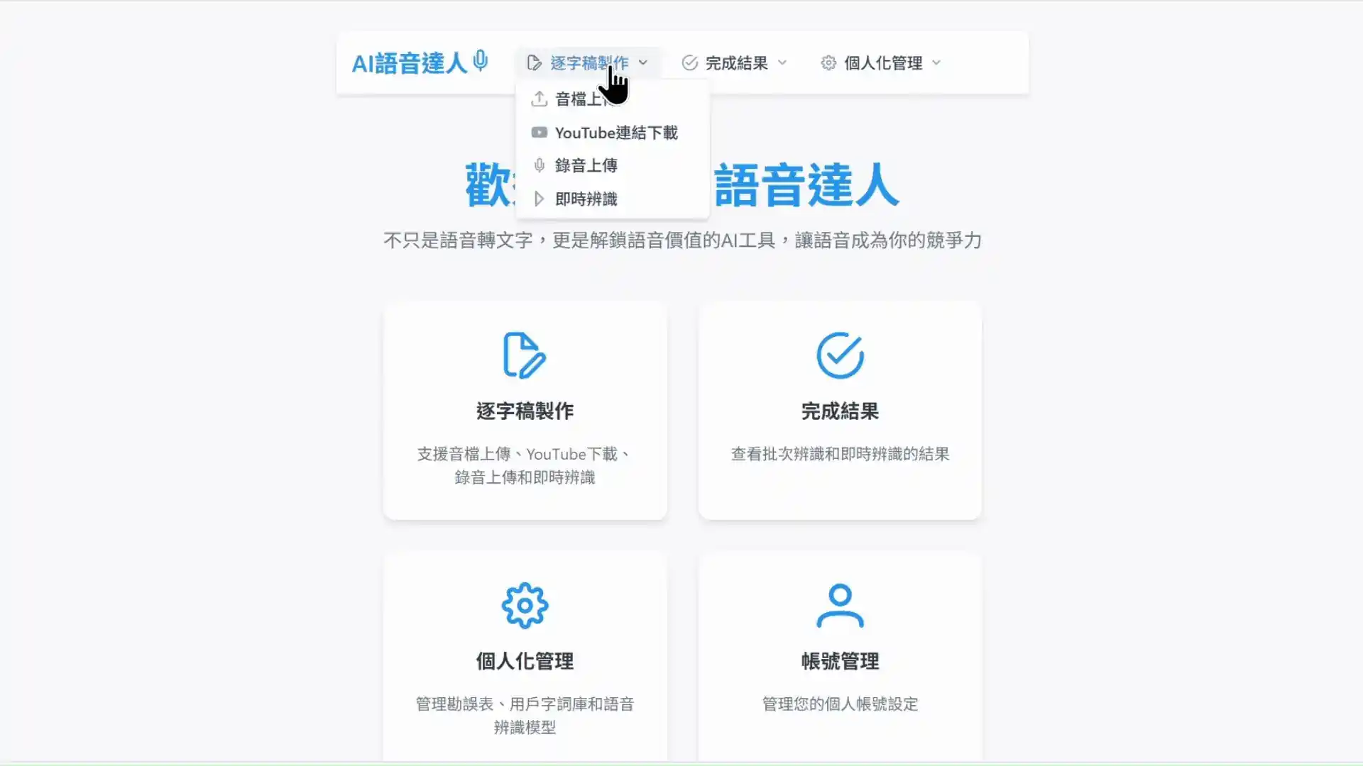 即時辨識示範